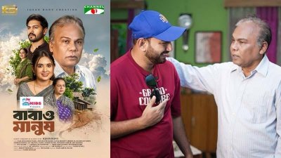 বামে পোস্টার, ডানে নির্মাতা ও অভিনেতা