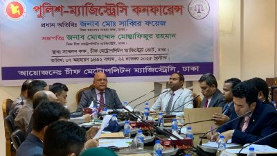 সিএমএম আদালতের সম্মেলন কক্ষে পুলিশ-ম্যাজিস্ট্রেসি কনফারেন্স