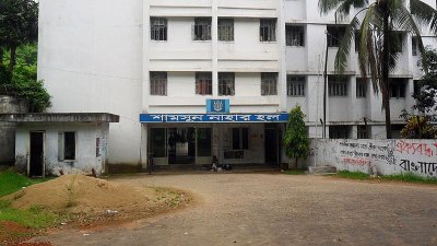 শামসুন্নাহার হল (ছবি: সংগৃহীত)