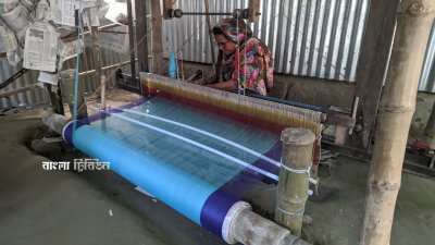 অভাবের সংসারে সন্তানদের লেখাপড়া চালিয়ে নিতে তাঁতের কাজ শুরু করেছেন জুঁই আক্তার