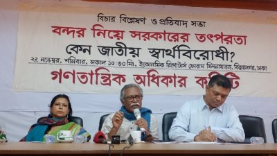 আলোচনা সভায় বক্তারা/ বাংলা ট্রিবিউন