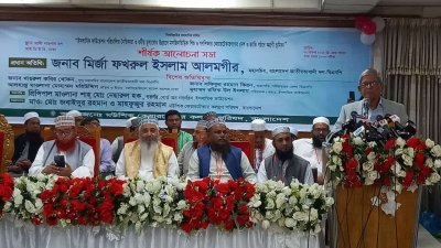 বক্তব্য রাখছেন মির্জা ফখরুল ইসলাম আলমগীর