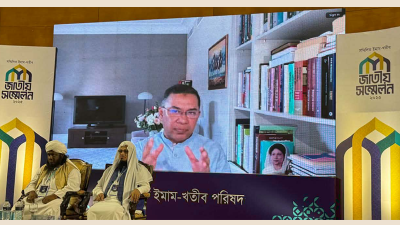সম্মেলনে ভার্চুয়ালি বক্তব্য রাখছেন বিএনপির ভারপ্রাপ্ত চেয়ারম্যান তারেক রহমান