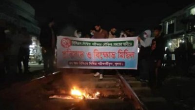 ৪৭তম বিসিএসের লিখিত পরীক্ষার প্রস্তুতির জন্য ‘যৌক্তিক সময়ের’ দাবিতে খুলনায় রেললাইন অবরোধ করে বিক্ষোভ করেছেন একদল শিক্ষার্থী