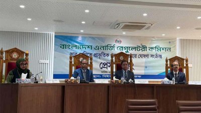 বাংলাদেশ এনার্জি রেগুলেটরি কমিশনের (বিইআরসি) সংবাদ সম্মেলন