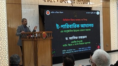 ঢাকা মহানগর আদালতে ই-পারিবারিক আদালত কার্যক্রম উদ্বোধন অনুষ্ঠানে বক্তব্য দেন আইন উপদেষ্টা আসিফ নজরুল। ছবি: বাসস