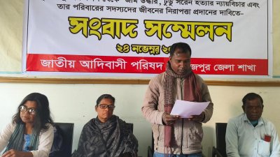 সোমবার দুপুরে দিনাজপুর প্রেসক্লাবে এ নিয়ে সংবাদ সম্মেলন করেন উপজেলার কুশদহ ইউনিয়নের বড় কচুয়া গ্রামের ঢুডু সরেনের ছেলে রবি সরেন
