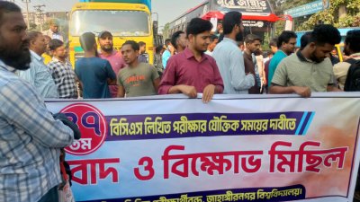 এক ঘণ্টার বেশি অবরোধ চলায় ভোগান্তিতে পড়েছেন যাত্রীরা