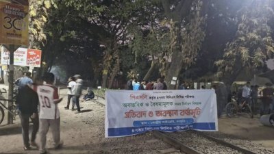 ময়মনসিংহে রেলপথ অবরোধ