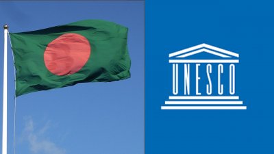বাংলাদেশের পতাকা এবং ইউনেস্কোর লোগো