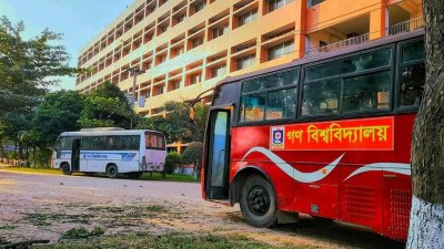 গণবিশ্ববিদ্যালয়