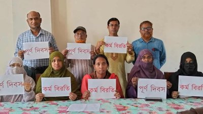 প্রাথমিক শিক্ষকদের কর্মবিরতি