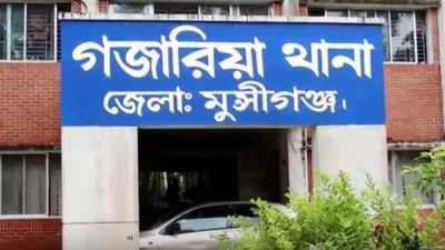গজারিয়া থানা