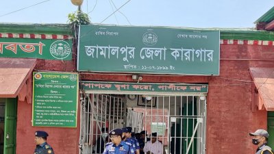 জামালপুর জেলা কারাগার, ছবি: সংগৃহীত