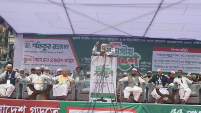 ৮ ইসলামি দলের বিভাগীয় সমাবেশে বক্তব্য দেন জামায়াত আমির