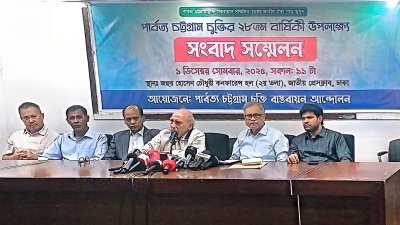 চট্টগ্রাম চুক্তি বাস্তবায়ন আন্দোলন’র সংবাদ সম্মেলন