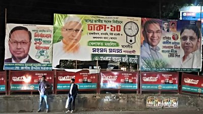 নির্বাচনি প্রচারণার পোস্টার-ব্যানারে সয়লাব নগরী (ছবি: রাকিবুল ইসলাম)