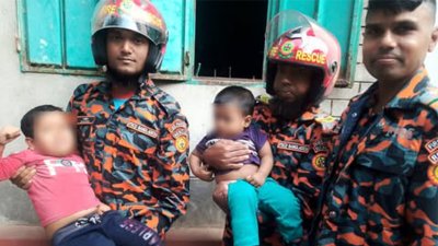 ঘরে আটকে পড়া ২ শিশুকে উদ্ধার করলো ফায়ার সার্ভিস