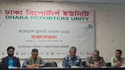 ঢাকায় তিন দিনব্যাপী জ্বালানি সম্মেলন শুরু ৬ ডিসেম্বর