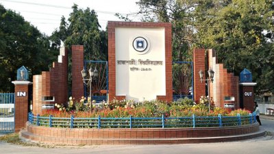 রাজশাহী বিশ্ববিদ্যালয়
