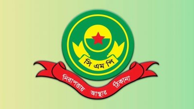 সিএমপি লোগো