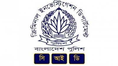 সিআইডি পুলিশের লোগো