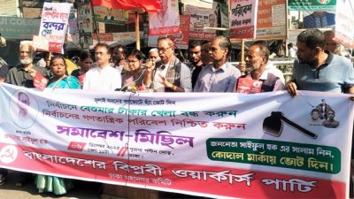 সমাবেশে বক্তব্য রাখছেন সাইফুল হক