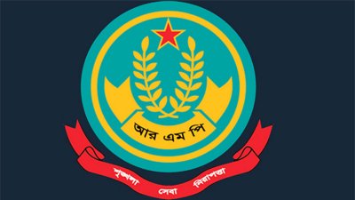 আরএমপি লোগো