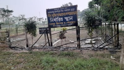 রাজবাড়ীর পাংশায় মুক্তিযোদ্ধার জন্য নির্ধারিত কবরস্থান