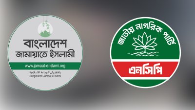 কোলাজ/ বাংলা ট্রিবিউন