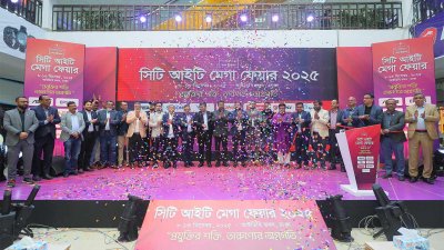 রাজধানীতে ছয় দিন ব্যাপী সিটি আইটি মেগা ফেয়ার