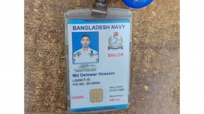 মরদেহের সঙ্গে পাওয়া পরিচয়পত্র