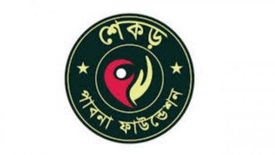 শেকড় পাবনা ফাউন্ডেশন