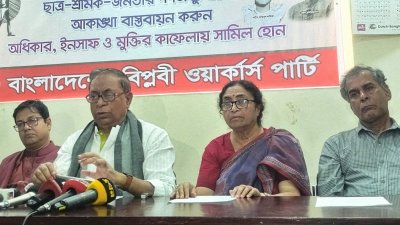 বিপ্লবী ওয়ার্কার্স পার্টির সংবাদ সম্মেলন