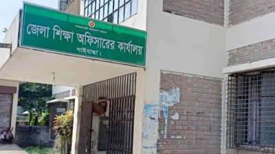 গাইবান্ধা জেলা শিক্ষা অফিসারের কার্যালয়