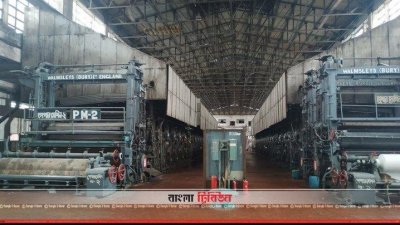 কর্ণফুলী পেপার মিলস লিমিটেড (কেপিএম)