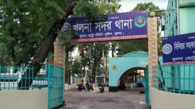 খুলনা সদর থানা
