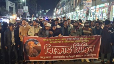নোয়াখালীতে বিক্ষোভ মিছিল