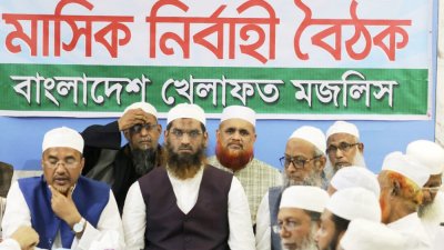 বাংলাদেশ খেলাফত মজলিসের কেন্দ্রীয় নির্বাহী পরিষদের মাসিক বৈঠক