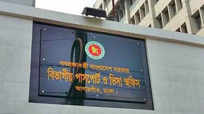 আগারগাঁও পাসপোর্ট অফিসে ককটেল বিস্ফোরণ