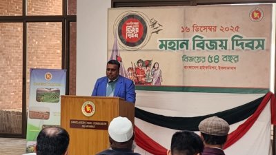 ইসলামাবাদে বাংলাদেশে দূতাবাসে বিভিন্ন আয়োজনে বিজয় দিবস উদযাপন