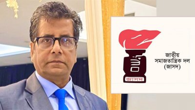 সাংবাদিক আনিস আলমগীর জাসদের লোগো