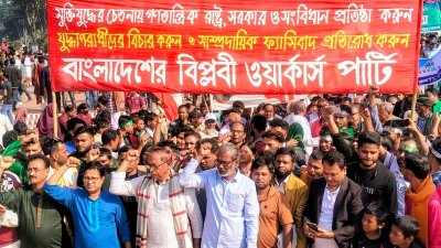 জাতীয় স্মৃতিসৌধে মহান মুক্তিযুদ্ধের শহীদদের প্রতি বিপ্লবী ওয়ার্কার্স পার্টির  শ্রদ্ধা নিবেদন