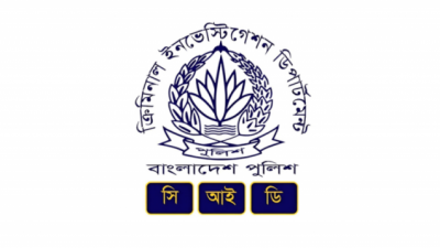 সিআইডি পুলিশের লোগো