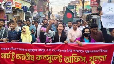 খুলনায় মার্চ টু ভারতীয় সহকারী হাইকমিশন কর্মসূচি পালন করেছে ‘আধিপত্যবাদবিরোধী ঐক্যজোট’
