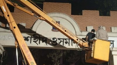 শেখ মুজিবুর রহমান হলের গেটে ওসমান হাদির নাম লিখেছেন শিক্ষার্থীরা