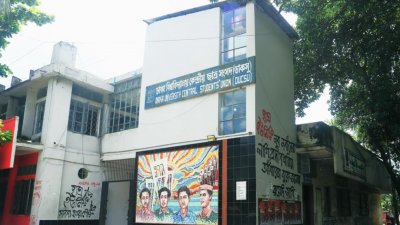ঢাকা বিশ্ববিদ্যালয় কেন্দ্রীয় ছাত্র সংসদ (ডাকসু)