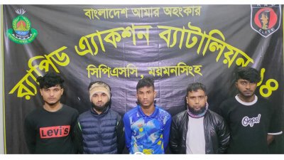গ্রেফতার ব্যক্তিদের পাঁচ জন