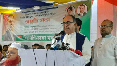 বক্তব্য দিচ্ছেন মির্জা আব্বাস