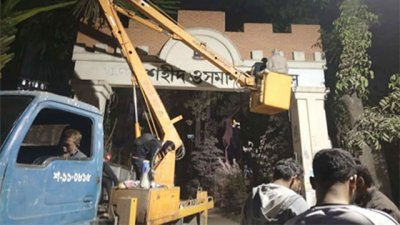 মূল ফটকে ‘ওসমান হাদি হল’ লিখে দিয়েছে হলটির ছাত্র সংসদ
